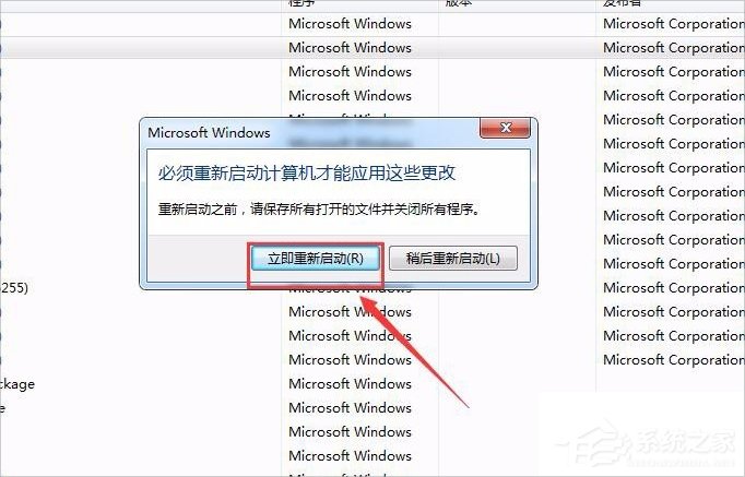 Win7出現GWXUX已停止工作怎么辦？