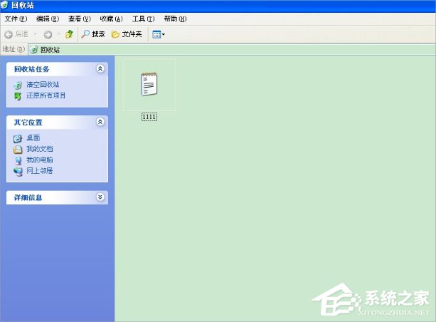 WinXP徹底刪除的文件怎么恢復？