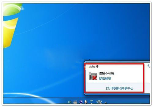 Win7無(wú)線(xiàn)網(wǎng)絡(luò)不可用怎么辦？Win7無(wú)線(xiàn)網(wǎng)絡(luò)不可用的解決方法