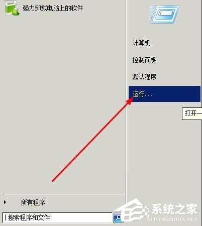 WinXP系統關閉Windows文件保護的方法