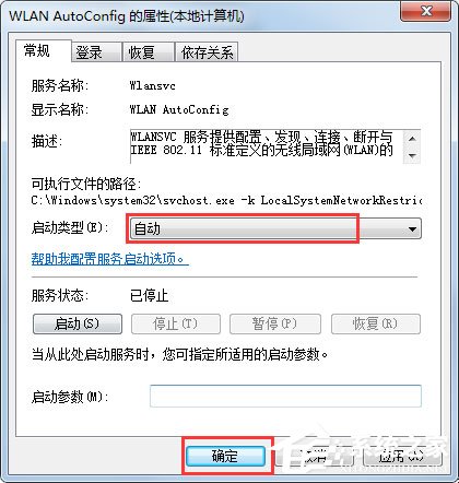 Win7無(wú)線(xiàn)網(wǎng)絡(luò)不可用怎么辦？Win7無(wú)線(xiàn)網(wǎng)絡(luò)不可用的解決方法