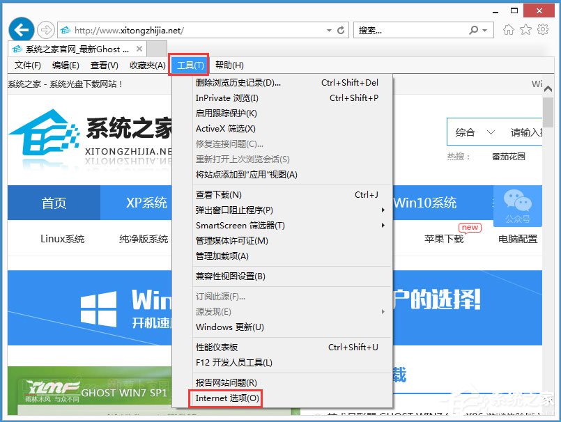 Win8系統(tǒng)是否只查看安全傳送的網(wǎng)頁(yè)內(nèi)容如何關(guān)閉？