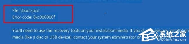 Win10電腦無法開機(jī)報(bào)錯(cuò)“0xc00000f”如何解決？