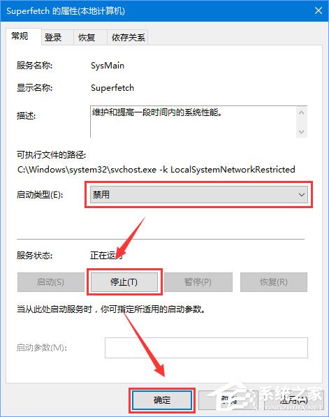 Windows10未運行程序磁盤占用率高達100%怎么解決？