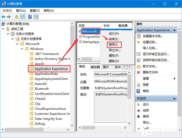 Windows10未運行程序磁盤占用率高達100%怎么解決？