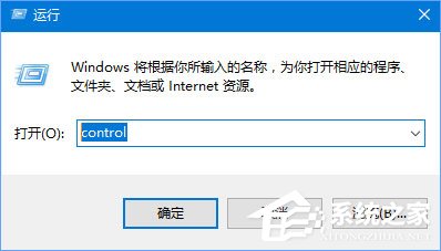 Win10運行程序提示“損壞的映像 錯誤0xc0000020”怎么解決？