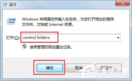 Win7系統提示Rundll出錯如何解決？