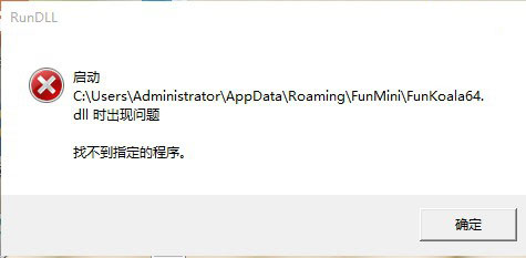Win7系統提示Rundll出錯如何解決？