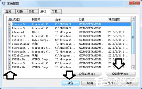 Win7系統提示Rundll出錯如何解決？