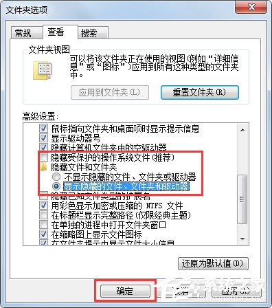 Win7系統提示Rundll出錯如何解決？