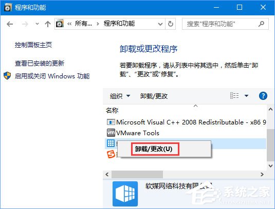 Win10運行程序提示“損壞的映像 錯誤0xc0000020”怎么解決？