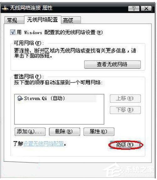 WinXP筆記本設(shè)置WiFi熱點的方法