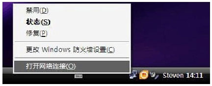 WinXP筆記本設(shè)置WiFi熱點的方法