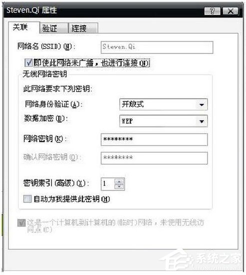 WinXP筆記本設(shè)置WiFi熱點的方法