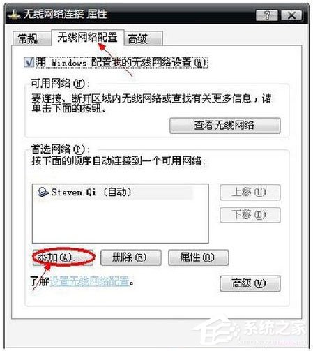 WinXP筆記本設(shè)置WiFi熱點的方法