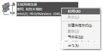 WinXP筆記本設(shè)置WiFi熱點的方法