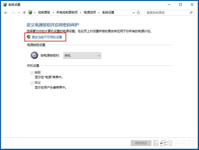 Win10系統如何打開WOL遠程網絡喚醒？