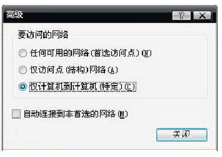 WinXP筆記本設(shè)置WiFi熱點的方法