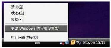 WinXP筆記本設(shè)置WiFi熱點的方法