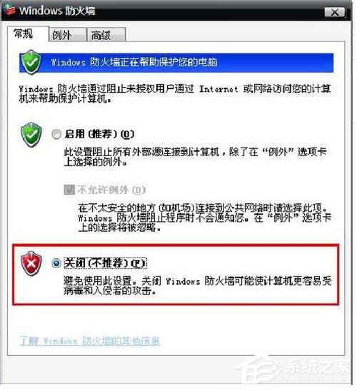 WinXP筆記本設(shè)置WiFi熱點的方法
