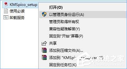 Win10專業(yè)版激活不了報錯“0x80070005” 怎么辦？