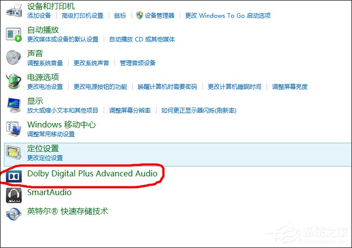 Win8自帶杜比音效嗎？Win8怎么打開杜比音效？