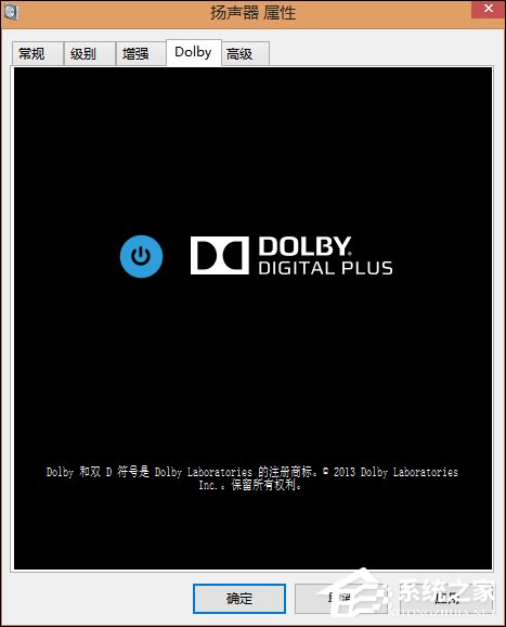 Win8自帶杜比音效嗎？Win8怎么打開杜比音效？