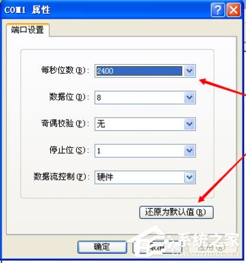 WinXP系統如何創建超級終端？