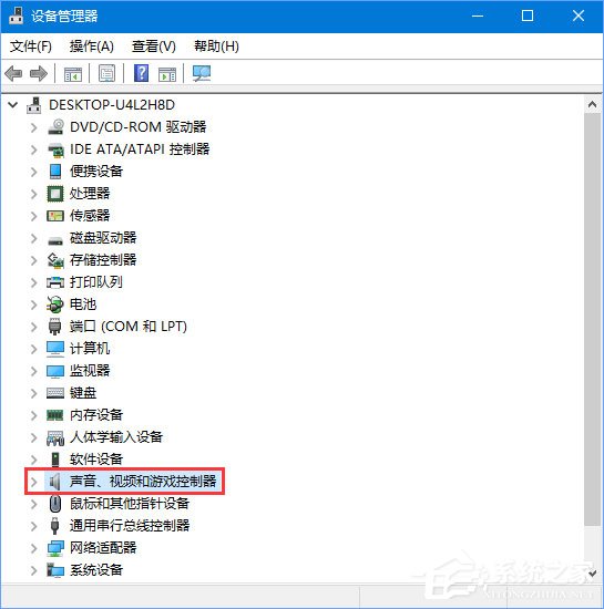 Win10怎么查看電腦的聲卡型號?