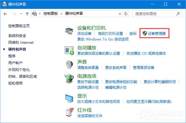 Win10怎么查看電腦的聲卡型號?