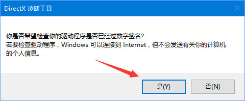 Win10怎么查看電腦的聲卡型號?