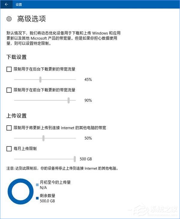 Windows10如何限制更新補(bǔ)丁的下載速度？