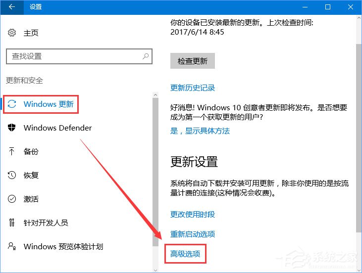 Windows10如何限制更新補(bǔ)丁的下載速度？