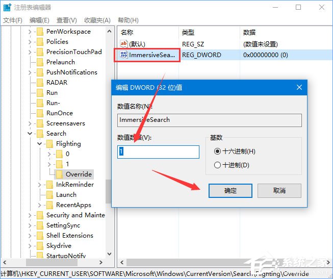 Windows10 RS4 17040如何啟用懸浮搜索功能？