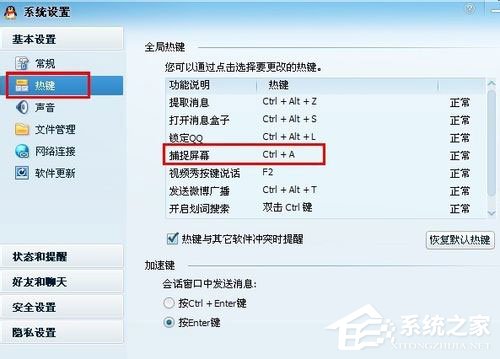 WinXP電腦怎么截圖？WinXP電腦截圖方法