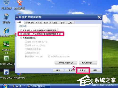 WinXP如何進(jìn)入安全模式？WinXP進(jìn)入安全模式設(shè)置