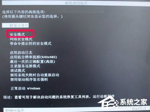 WinXP如何進(jìn)入安全模式？WinXP進(jìn)入安全模式設(shè)置