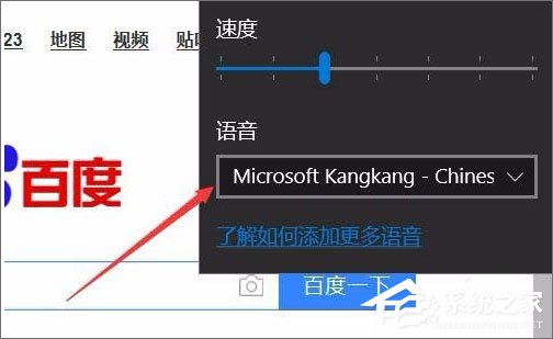 Win10 1709如何使用edge瀏覽器的大聲朗讀功能？