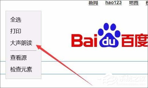 Win10 1709如何使用edge瀏覽器的大聲朗讀功能？
