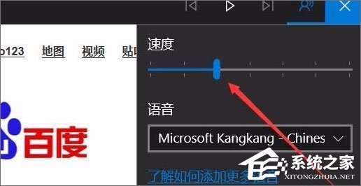 Win10 1709如何使用edge瀏覽器的大聲朗讀功能？
