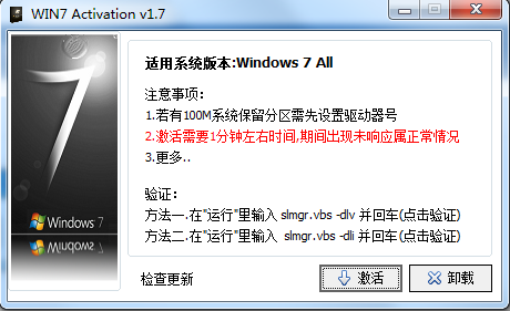 怎么永久激活win7系統?怎么激活win7系統？
