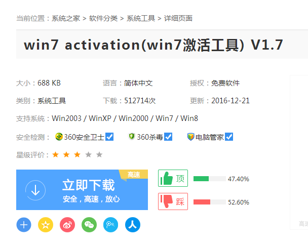 怎么永久激活win7系統?怎么激活win7系統？
