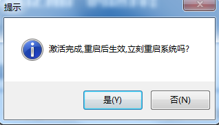 怎么永久激活win7系統?怎么激活win7系統？