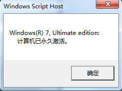 怎么永久激活win7系統?怎么激活win7系統？