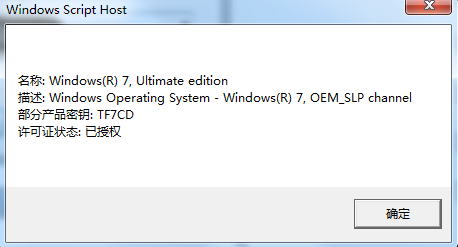 怎么永久激活win7系統?怎么激活win7系統？