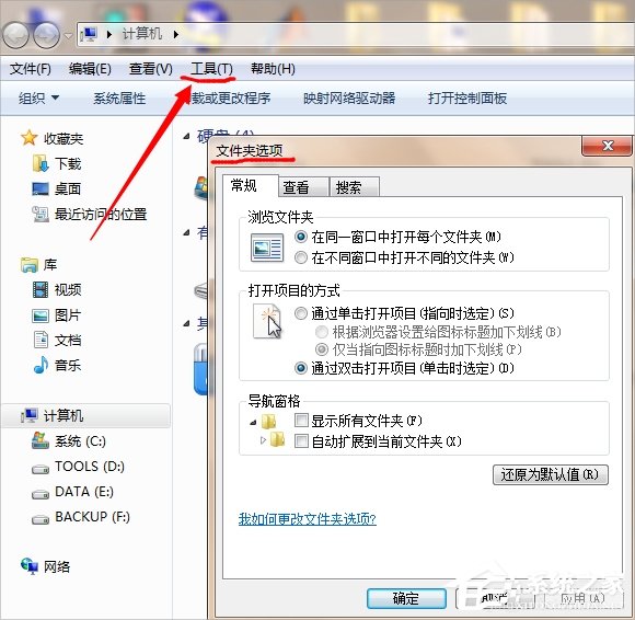 Win7桌面圖標打不開怎么辦？