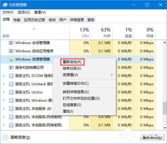 Win10任務欄不顯示運行中的程序標簽怎么辦？