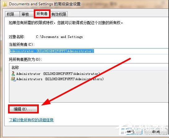 Win7 Documents and Settings文件夾拒絕訪問怎么辦？