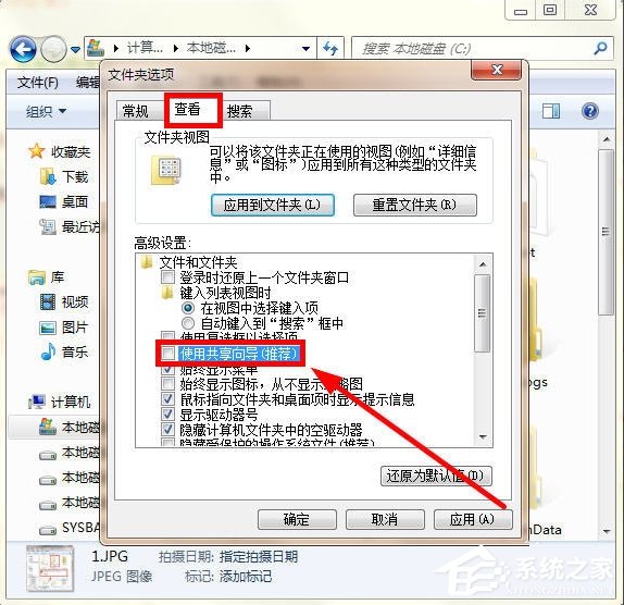 Win7 Documents and Settings文件夾拒絕訪問怎么辦？