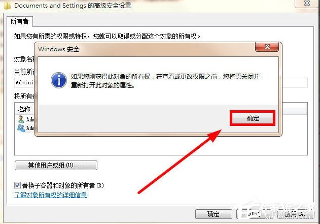 Win7 Documents and Settings文件夾拒絕訪問怎么辦？